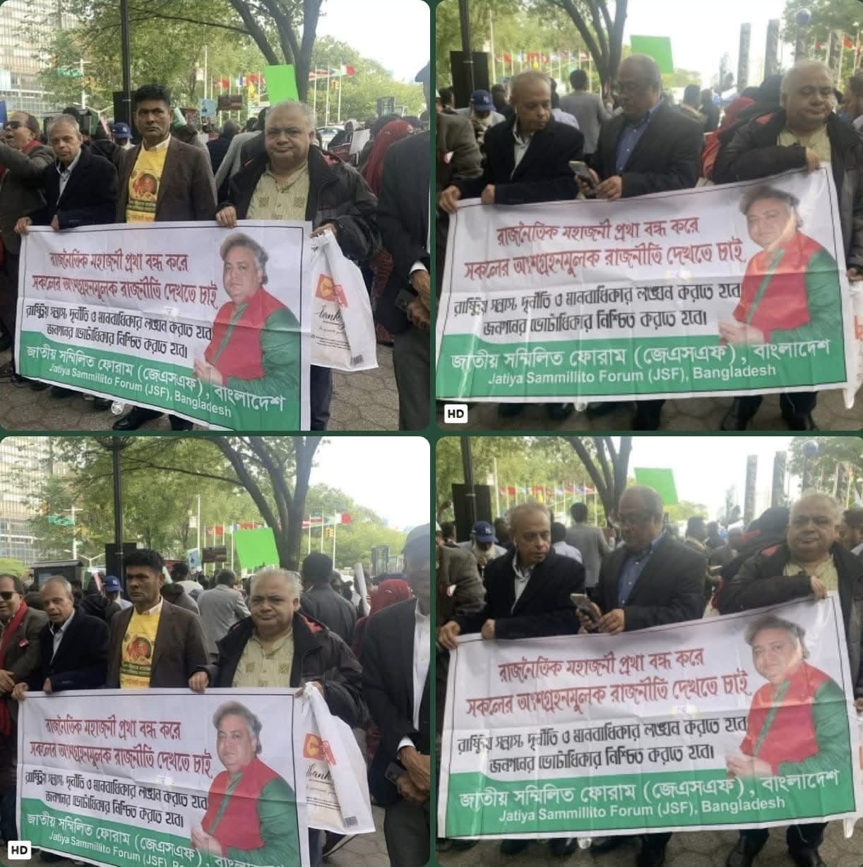 জাতিসংঘের সামনে বিক্ষোভে জেএসএফ বাংলাদেশ….নিরপেক্ষ সরকারের অধীনে নির্বাচন করে জনগণের সরকার গঠন করতে হবে |