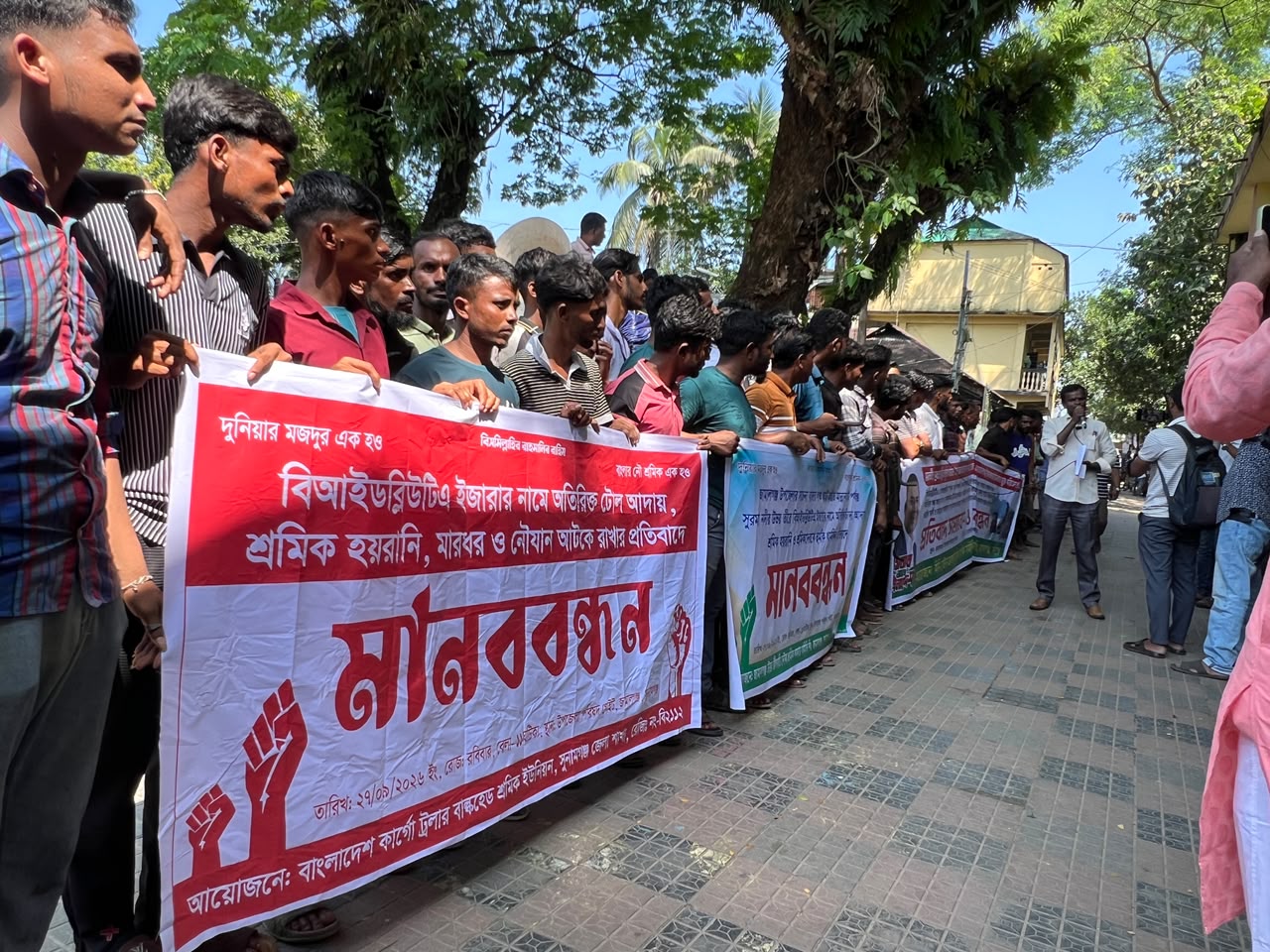 সুনামগঞ্জের জামালগঞ্জে বিআইডব্লিউটিএ কর্তৃক অতিরিক্ত টোল আদায় বন্ধের প্রতিবাদে বিক্ষোভ মিছিল ও মানববন্ধন…