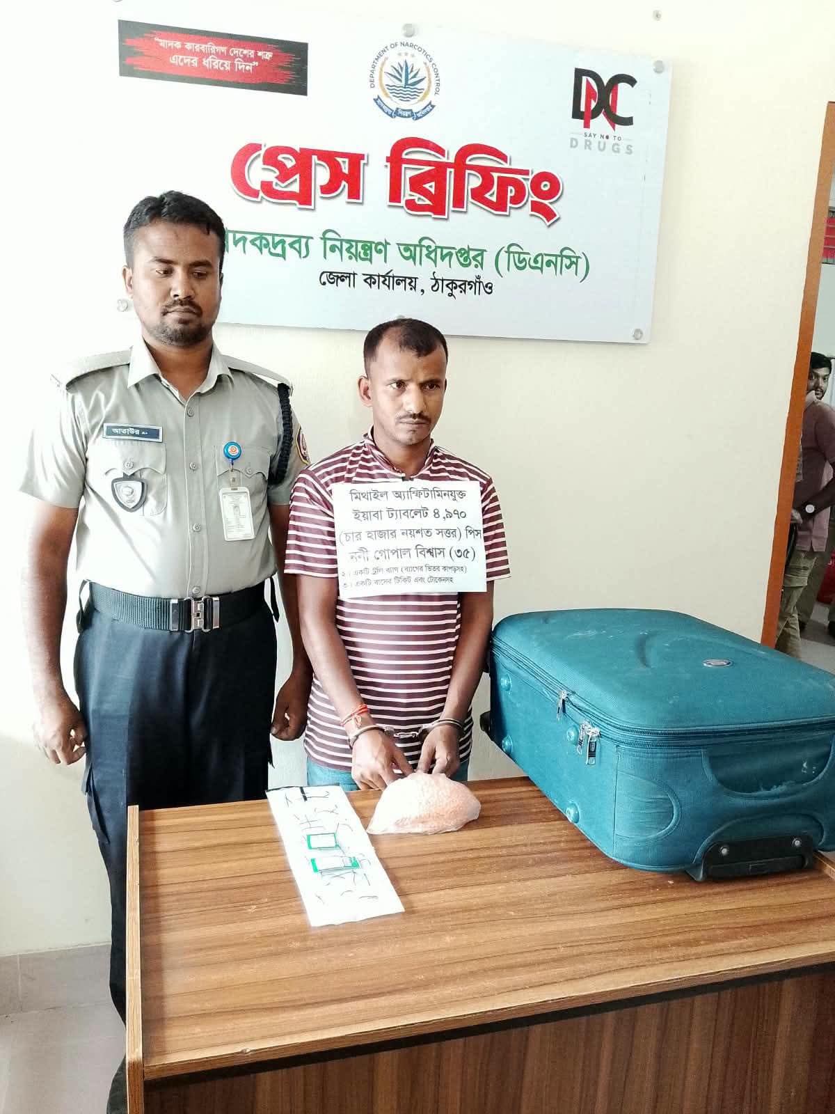 ঠাকুরগাঁওয়ে ৪৯৭ গ্রাম ইয়াবাসহ যাত্রী গ্রেপ্তার””’
