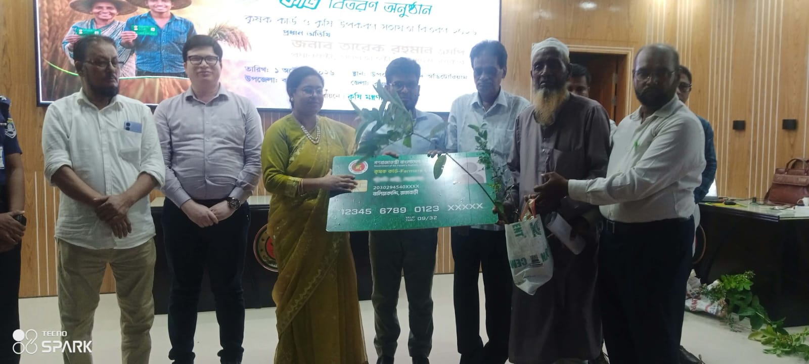সারাদেশে একযোগে কৃষক কার্ডের উদ্বোধন করেন প্রধানমন্ত্রী তারেক রহমান।