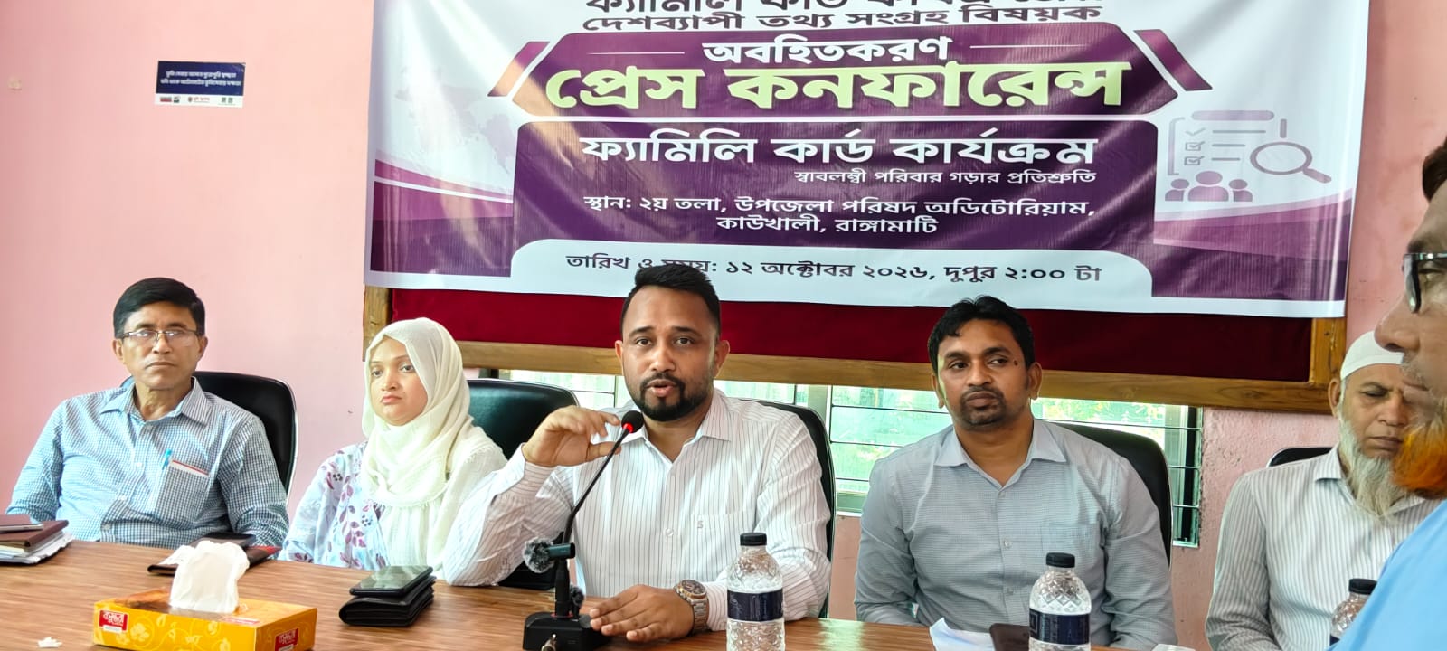 কাউখালী উপজেলায় ফ্যামিলি কার্ড কার্যক্রম নিয়ে প্রেস কনফারেন্স অনুষ্ঠিত”’